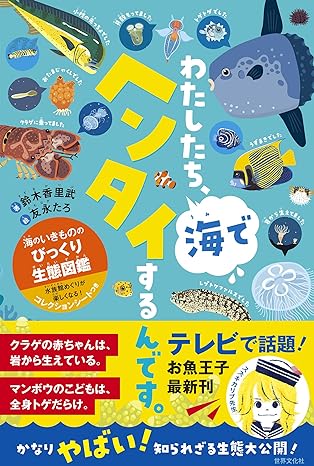 わたしたち、海でヘンタイするんです。