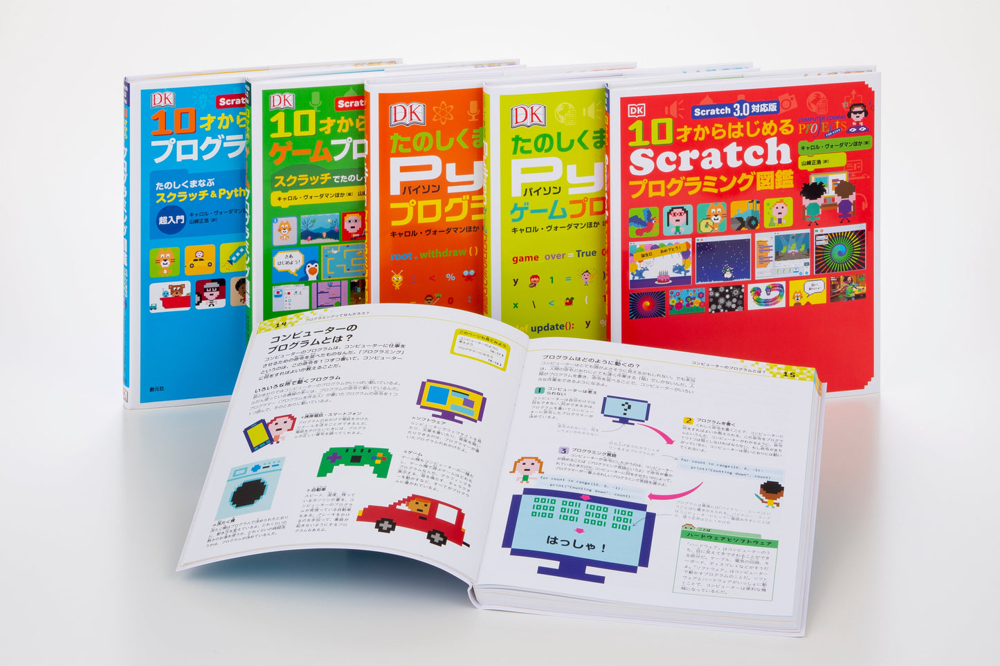 Scratch〈スクラッチ〉とPython〈パイソン〉でまなぶプログラミング図鑑セット（全5巻）