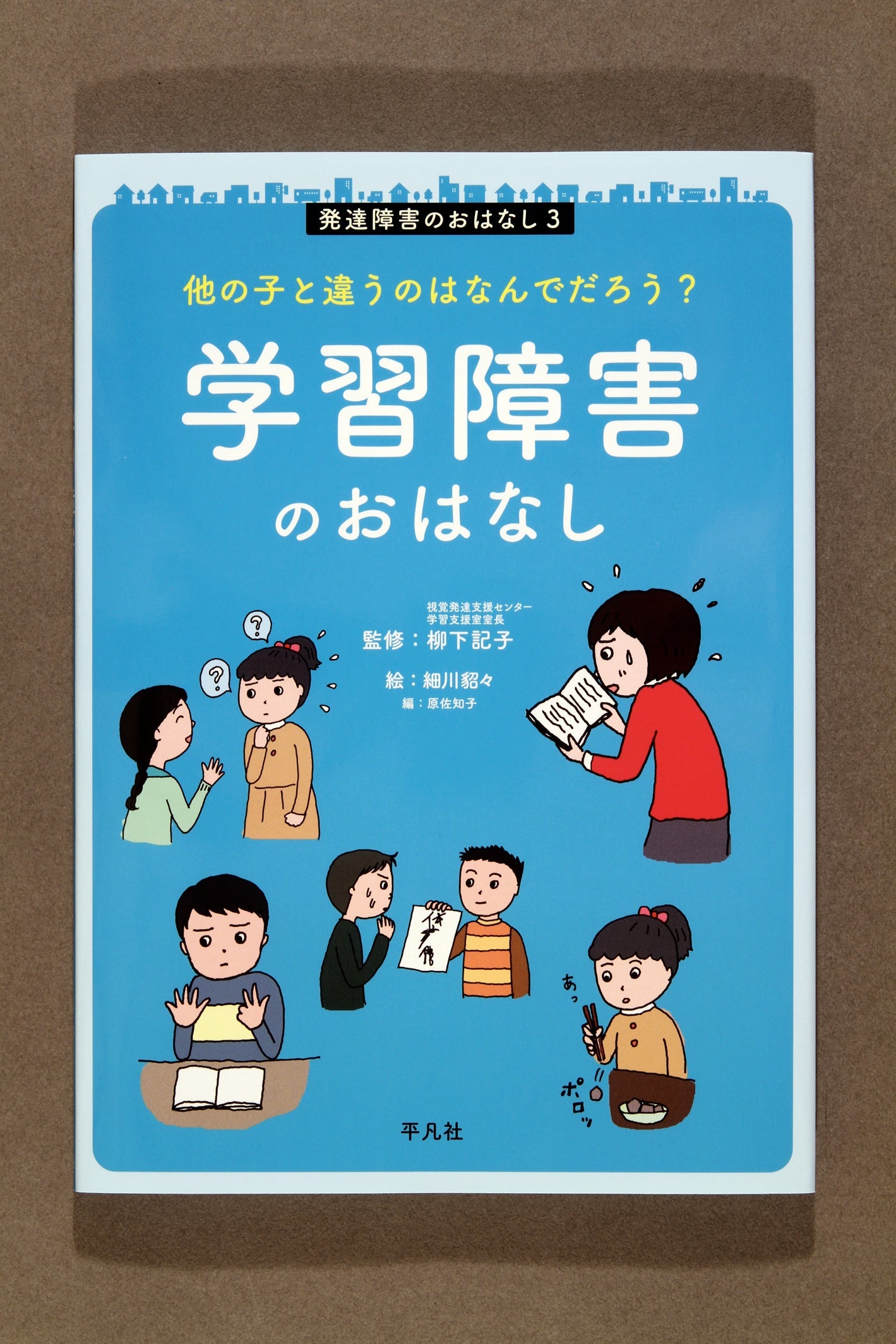 絵本【小学校中学年～】 – 楽しい学校図書館の会